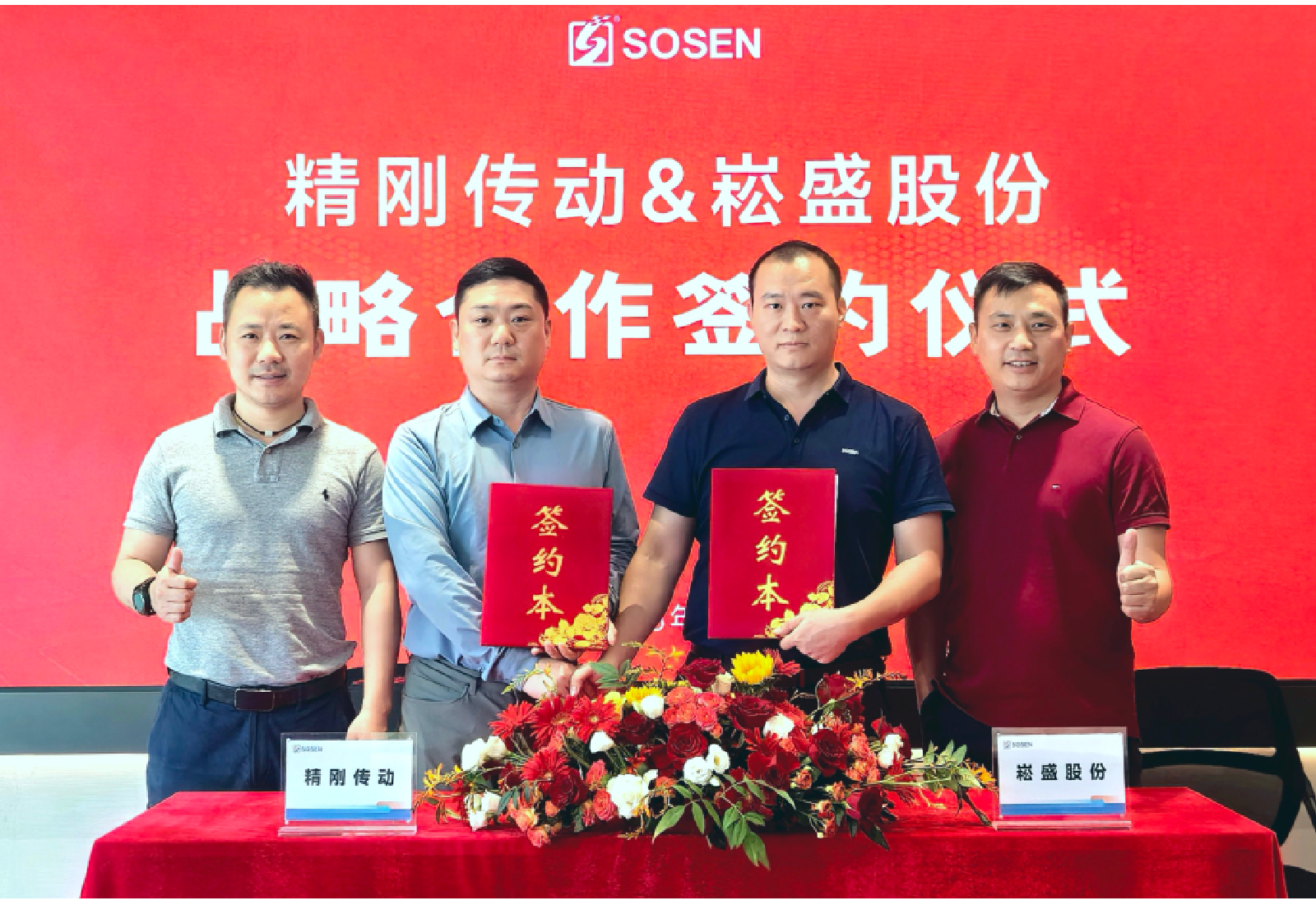 喜讯 | ag亚游股份携手重庆精刚传动共研机器人减速器