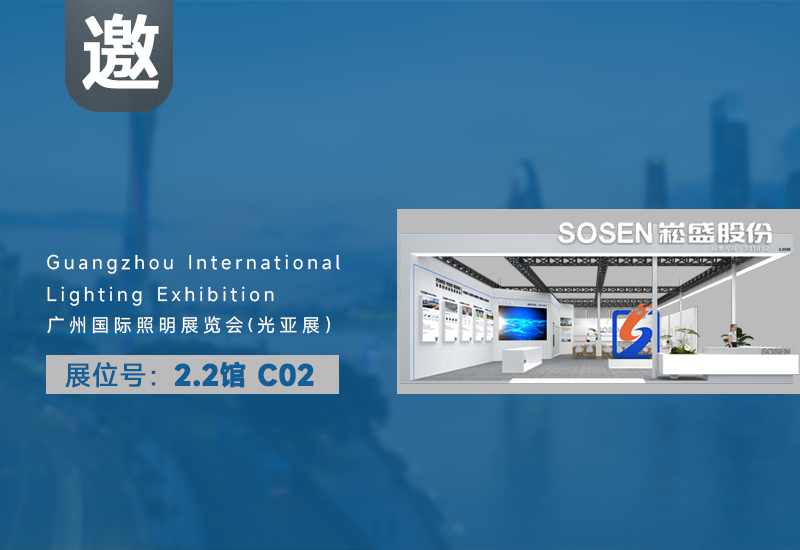 多一度突破，实践光无限！ag亚游股份邀您相约光亚展