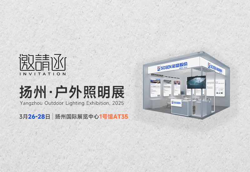 ag亚游股份邀您共赴扬州之约，见证光与未来的交融