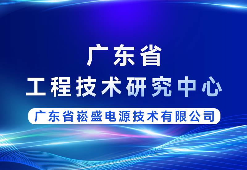 喜讯 | ag亚游股份获评广东省工程技术研究中心，技术实力再获省级认可