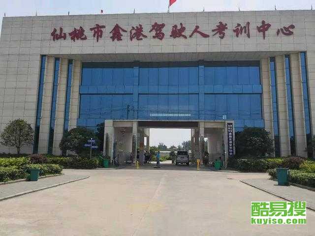 南京酷易搜