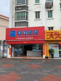 联煌驾校集美嘉庚分校训练场地风采展示