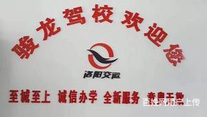 骏龙驾校 集美家具城院内，助您轻松开启驾驶之旅