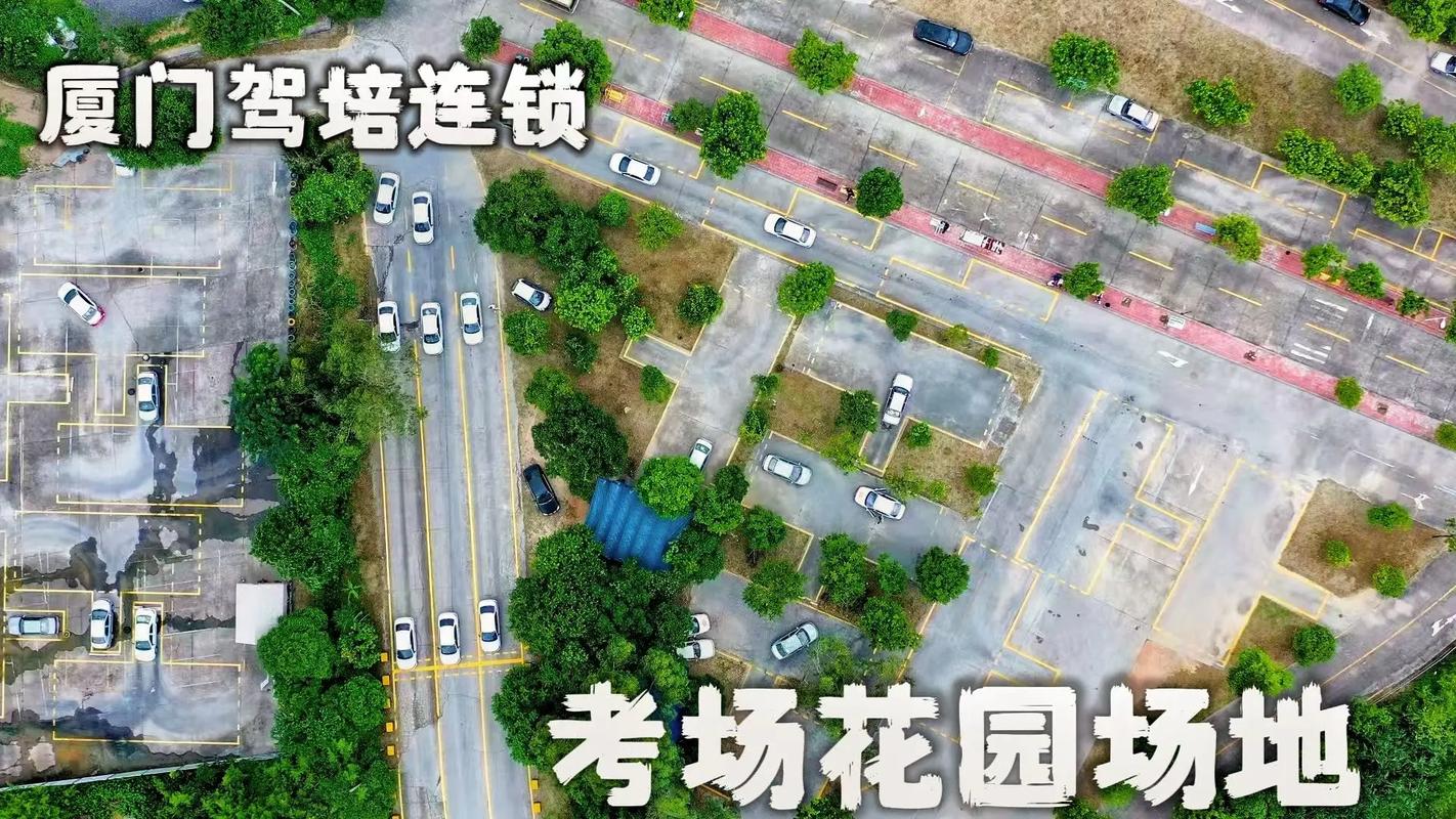 厦门集美学车新选择 2580元在家门口轻松考取驾照