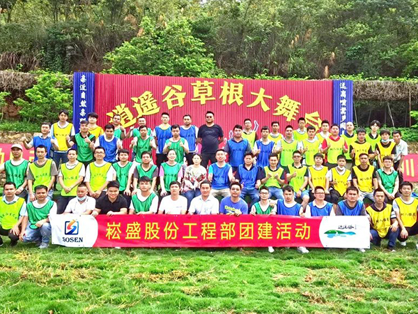 浓情端午，粽享欢乐&mdash;&mdash;ag亚游股份工程部开展端午团建活动