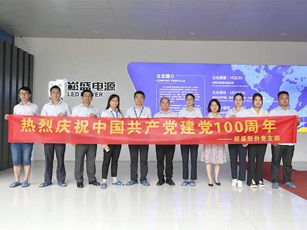 奋斗百年路，启航新征程！