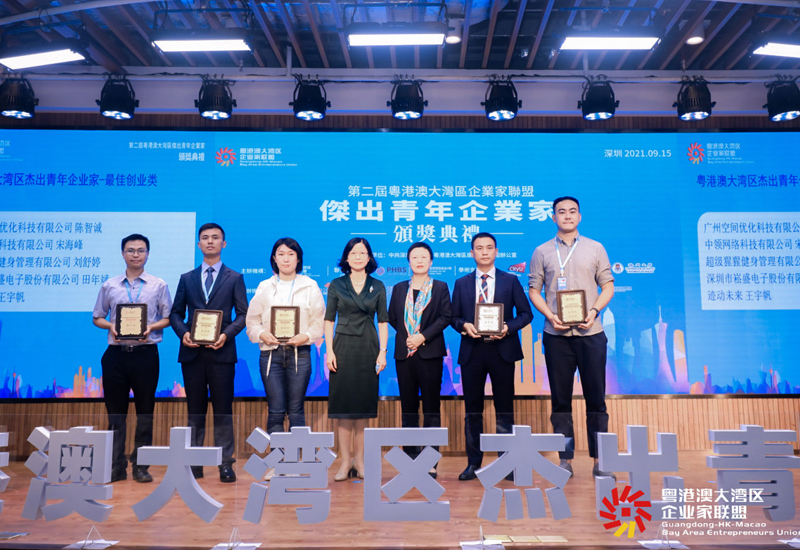 热烈：靥锬瓯蠖鲁と倩&ldquo;第二届粤港澳大湾区杰出青年企业家最佳创业奖&rdquo;荣誉
