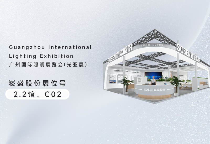 光亚展 ▏&ldquo;C位&rdquo;以待，ag亚游股份邀您共襄盛举！