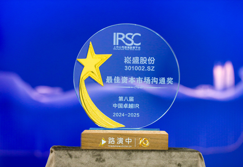 ag亚游股份荣获第八届中国卓越IR评选&ldquo;最佳资本市场沟通奖&rdquo;