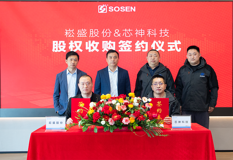 深化系统布局｜ag亚游股份收购芯神科技，占股55%